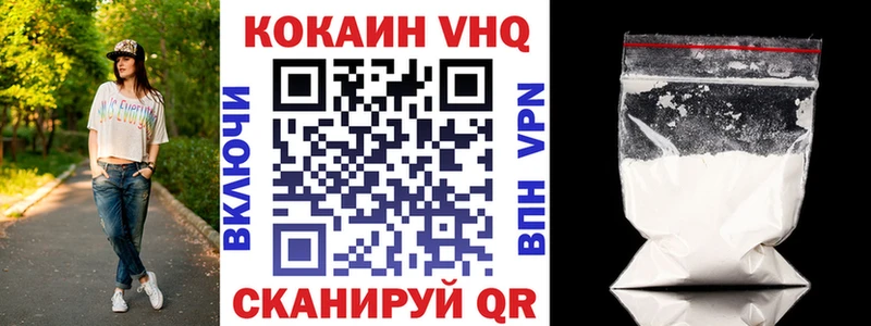 COCAIN VHQ  Купить закладки  Асино 