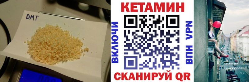 Купить  Асино  Кетамин VHQ 