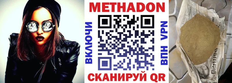 Купить где  Асино  МЕТАДОН белоснежный 